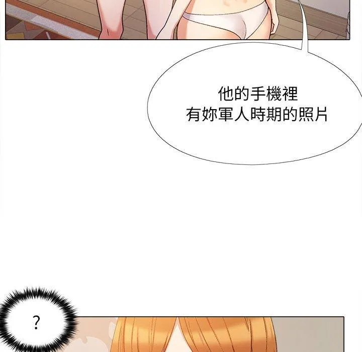 恋爱信仰 - 第17话 - page 61