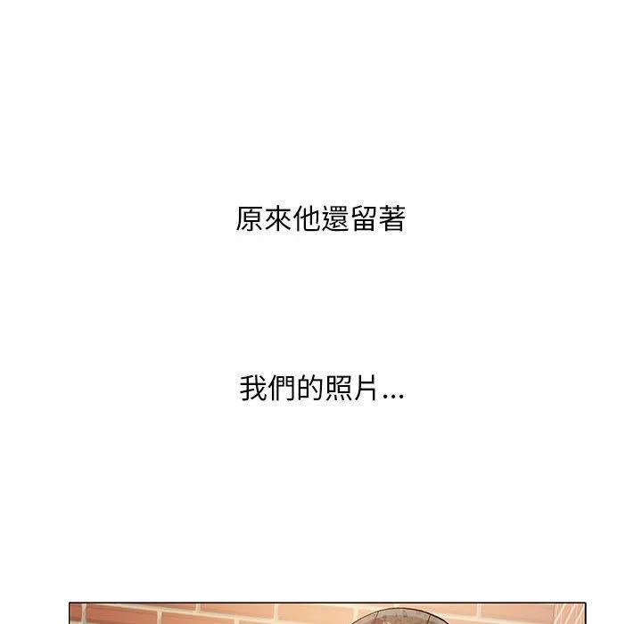 恋爱信仰 - 第17话 - page 65