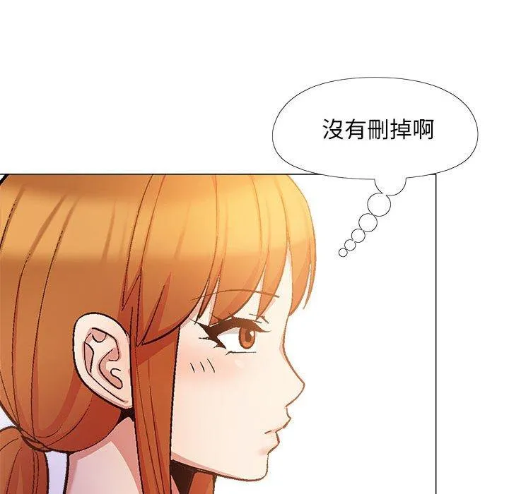 恋爱信仰 - 第17话 - page 67