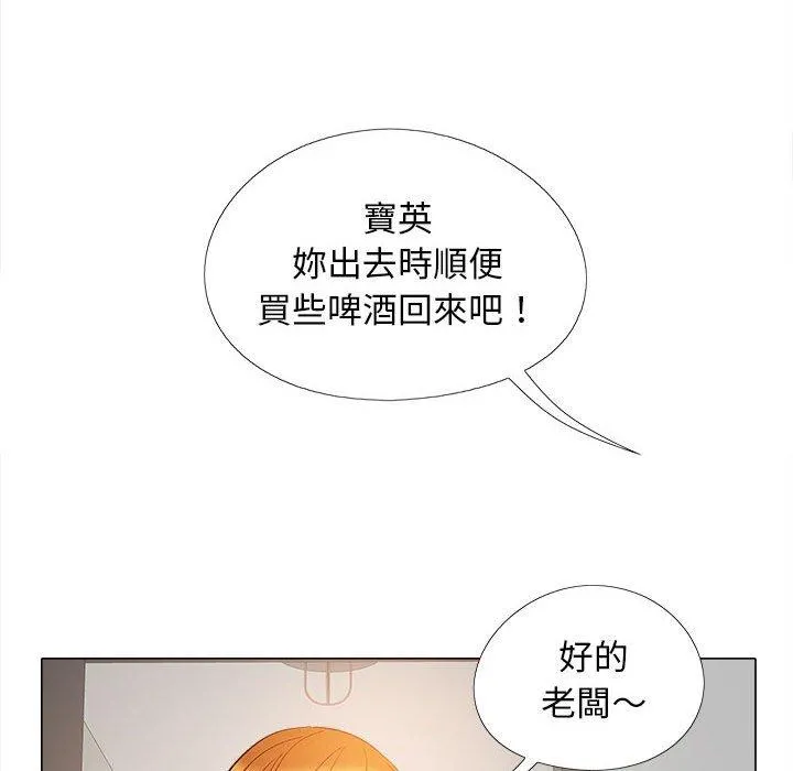 恋爱信仰 - 第17话 - page 80
