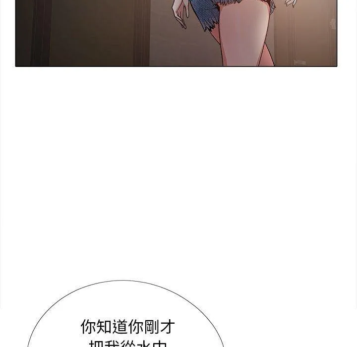 恋爱信仰 - 第17话 - page 83