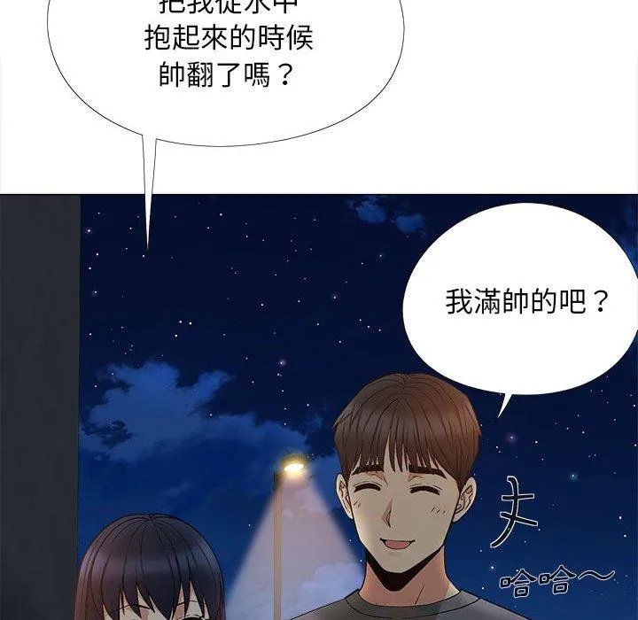 恋爱信仰 - 第17话 - page 84