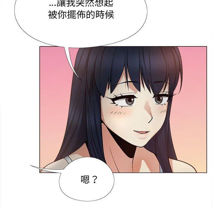 恋爱信仰 - 第17话 - page 86