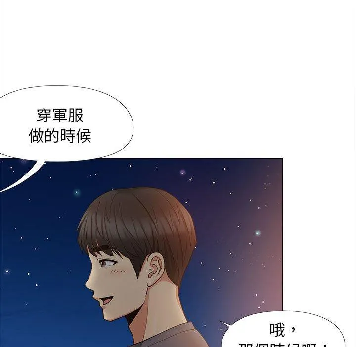 恋爱信仰 - 第17话 - page 87