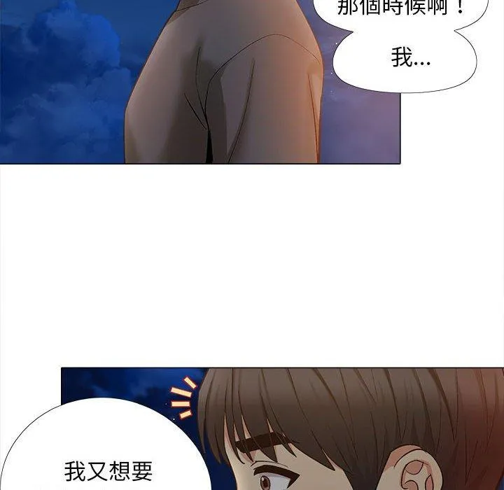 恋爱信仰 - 第17话 - page 88