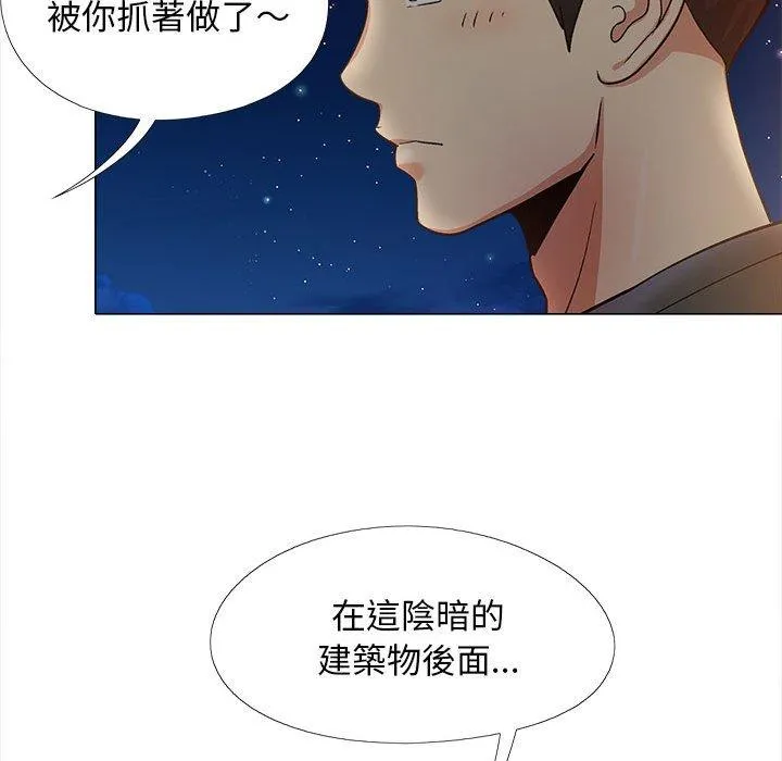 恋爱信仰 - 第17话 - page 89