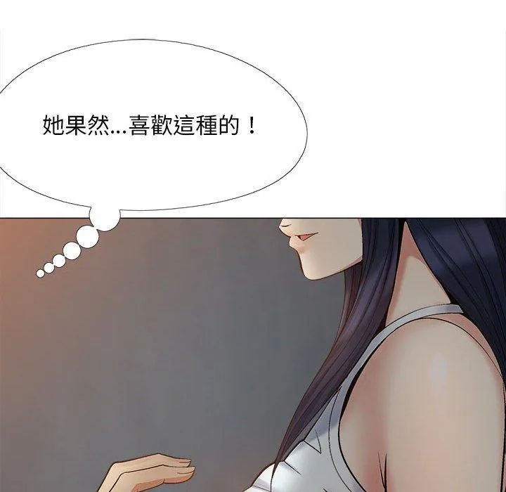 恋爱信仰 - 第17话 - page 97
