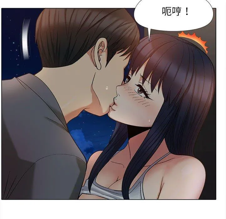 恋爱信仰 - 第17话 - page 101
