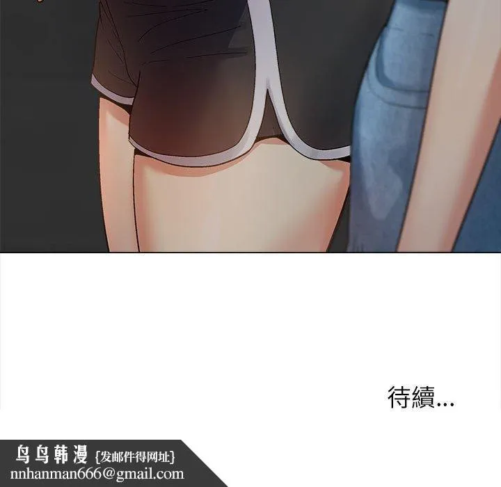 恋爱信仰 - 第17话 - page 115