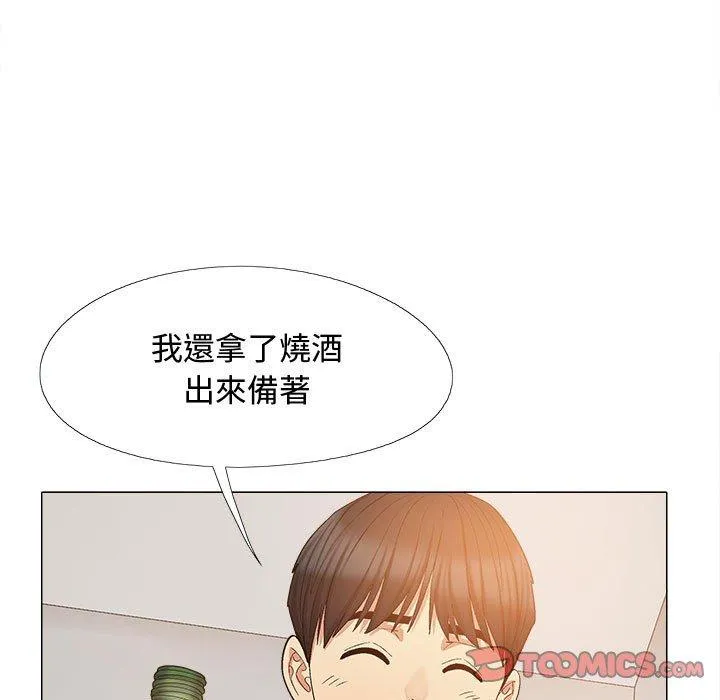 恋爱信仰 - 第23话 - page 9
