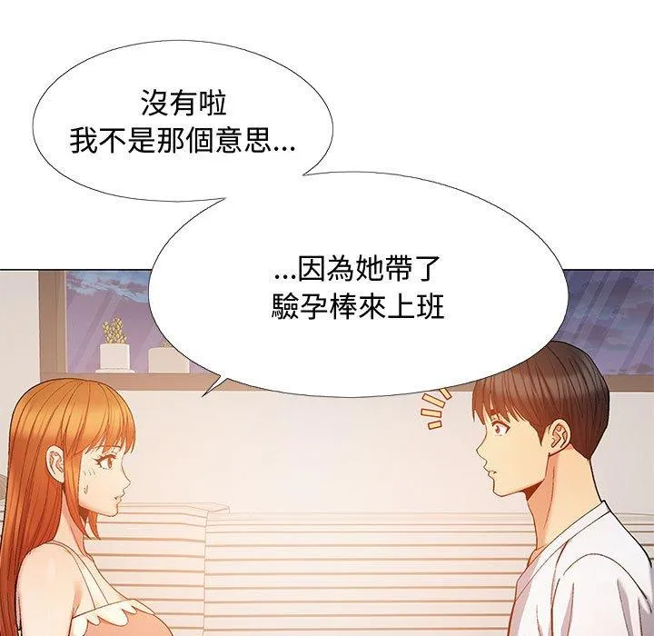 恋爱信仰 - 第23话 - page 17