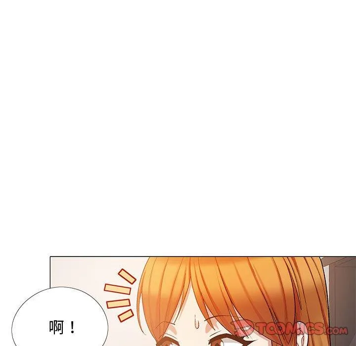 恋爱信仰 - 第23话 - page 21