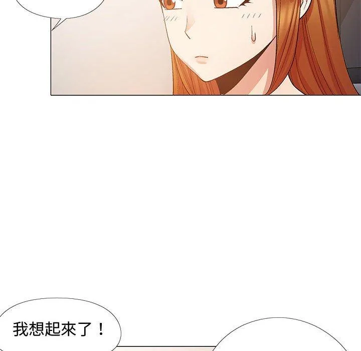 恋爱信仰 - 第23话 - page 22