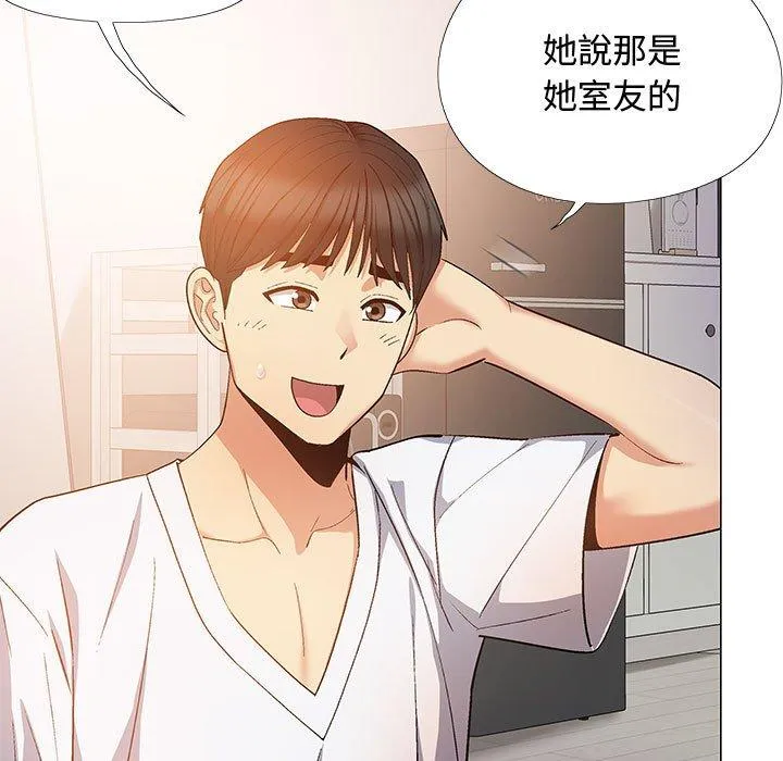 恋爱信仰 - 第23话 - page 23