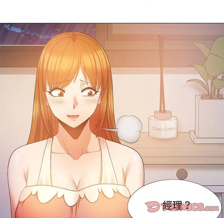 恋爱信仰 - 第23话 - page 27