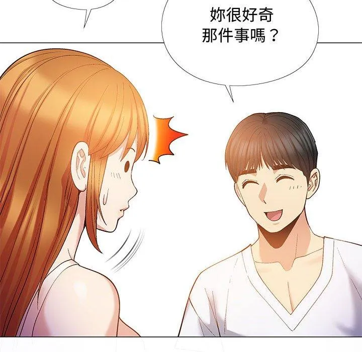 恋爱信仰 - 第23话 - page 29