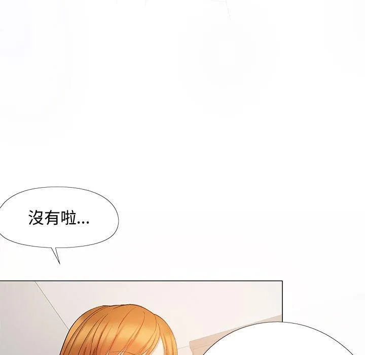 恋爱信仰 - 第23话 - page 30
