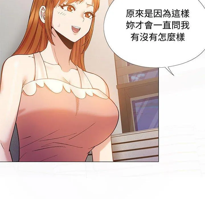 恋爱信仰 - 第23话 - page 31