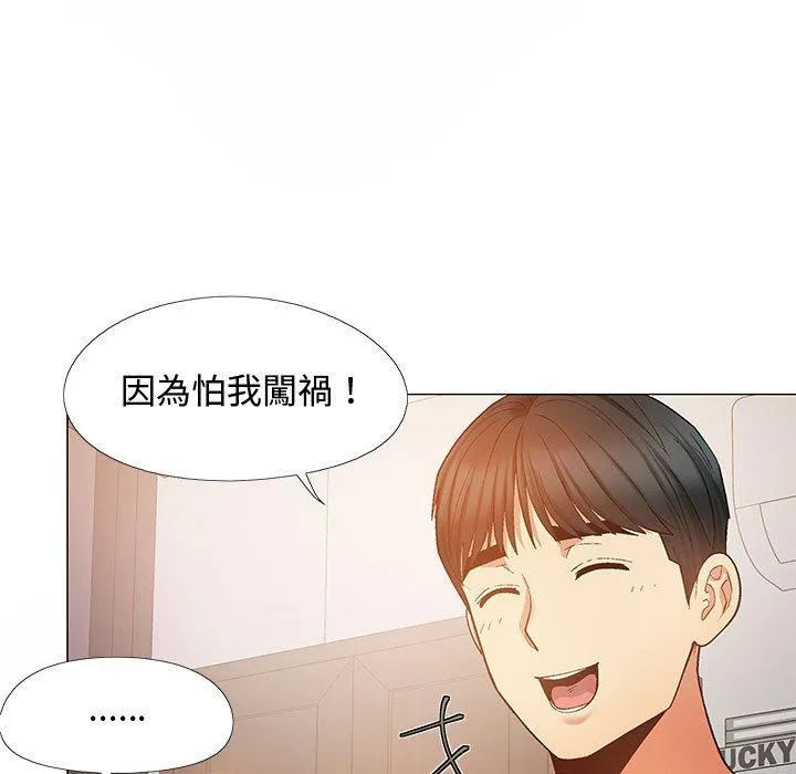 恋爱信仰 - 第23话 - page 32