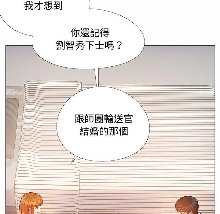 恋爱信仰 - 第23话 - page 34