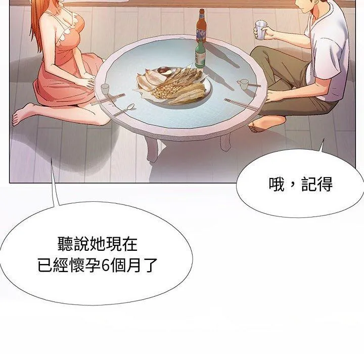 恋爱信仰 - 第23话 - page 35