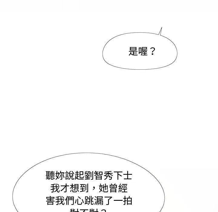 恋爱信仰 - 第23话 - page 36