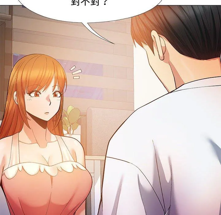 恋爱信仰 - 第23话 - page 37