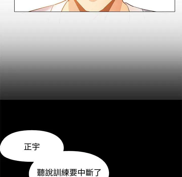 恋爱信仰 - 第23话 - page 41