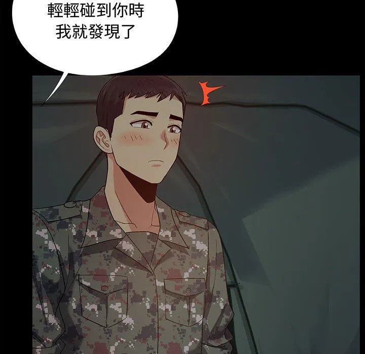 恋爱信仰 - 第23话 - page 46