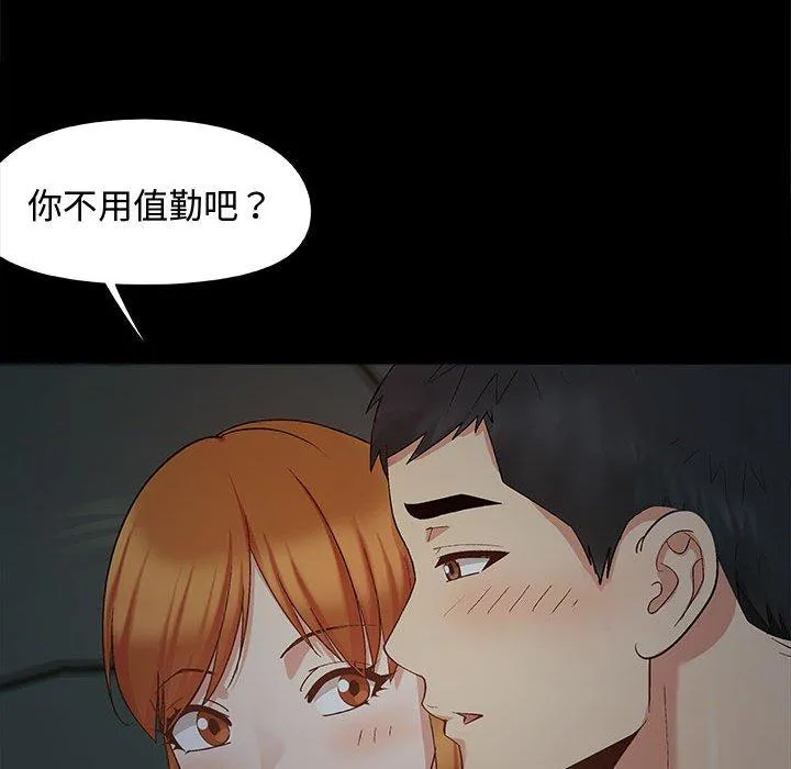 恋爱信仰 - 第23话 - page 48