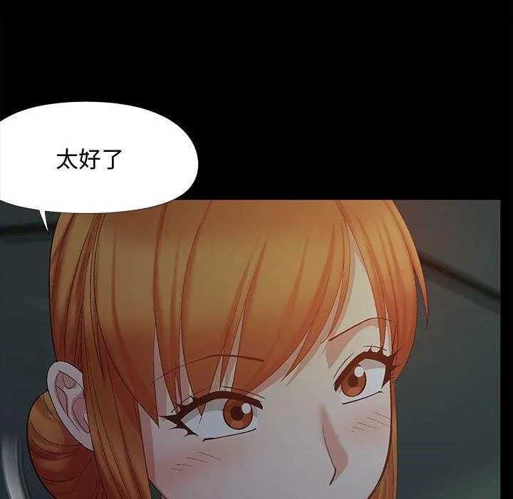 恋爱信仰 - 第23话 - page 52