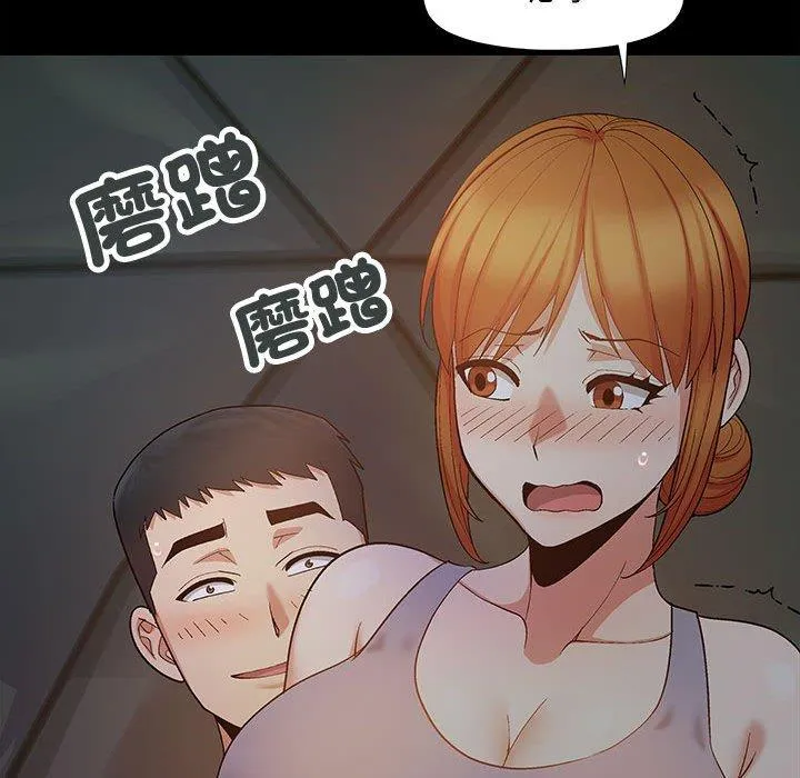 恋爱信仰 - 第23话 - page 56