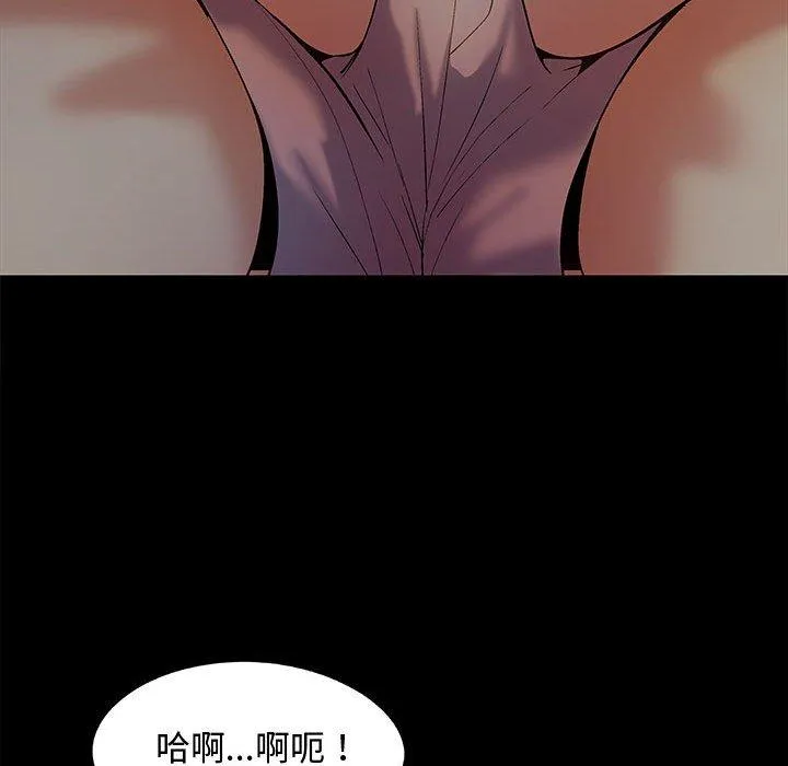 恋爱信仰 - 第23话 - page 58