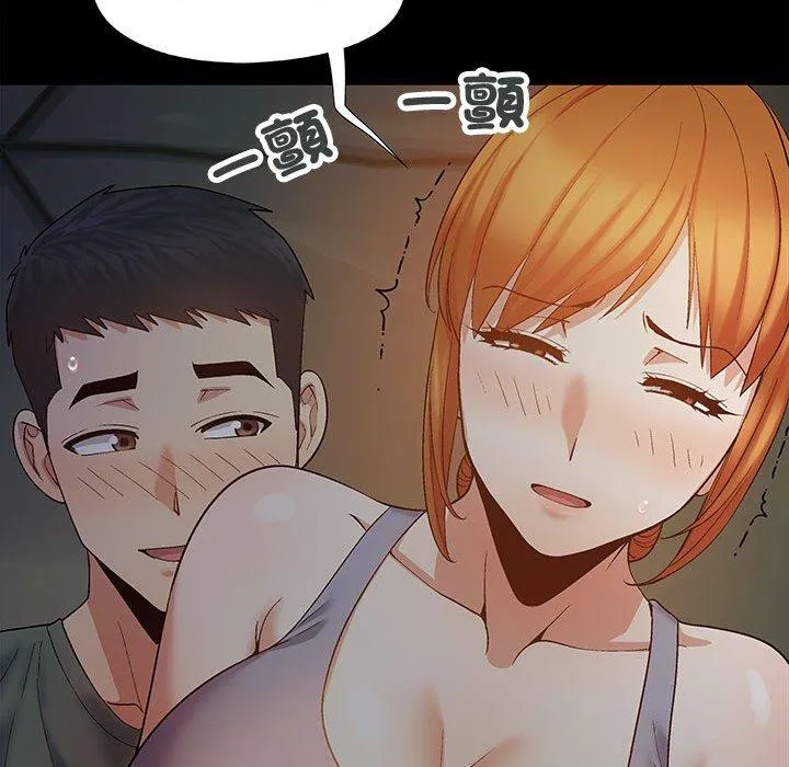 恋爱信仰 - 第23话 - page 59