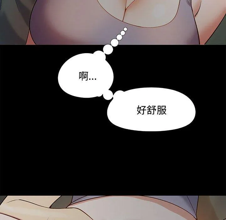 恋爱信仰 - 第23话 - page 60