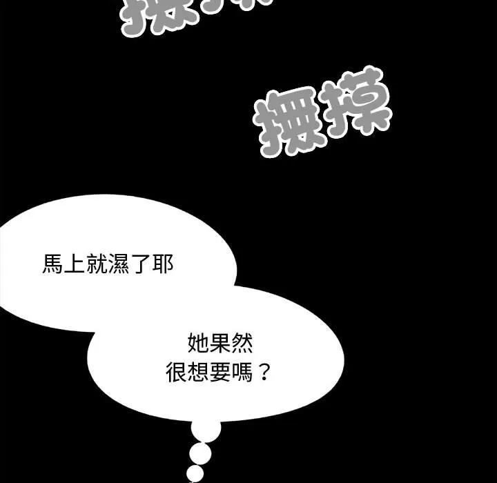 恋爱信仰 - 第23话 - page 62