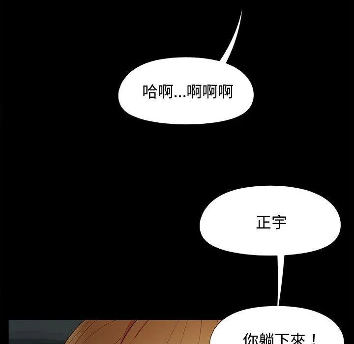恋爱信仰 - 第23话 - page 64