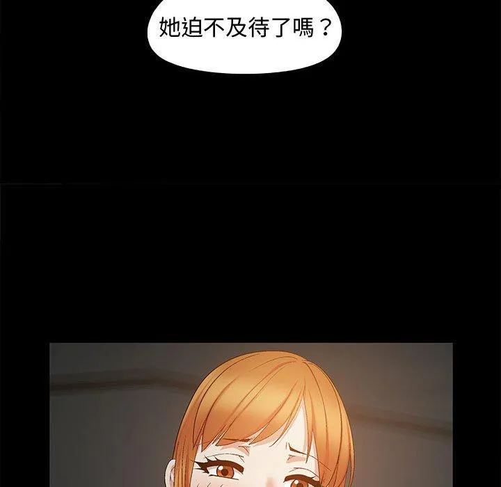 恋爱信仰 - 第23话 - page 68