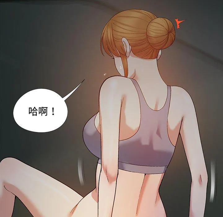 恋爱信仰 - 第23话 - page 72