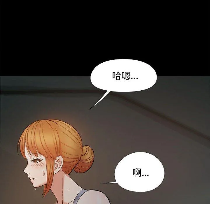 恋爱信仰 - 第23话 - page 79