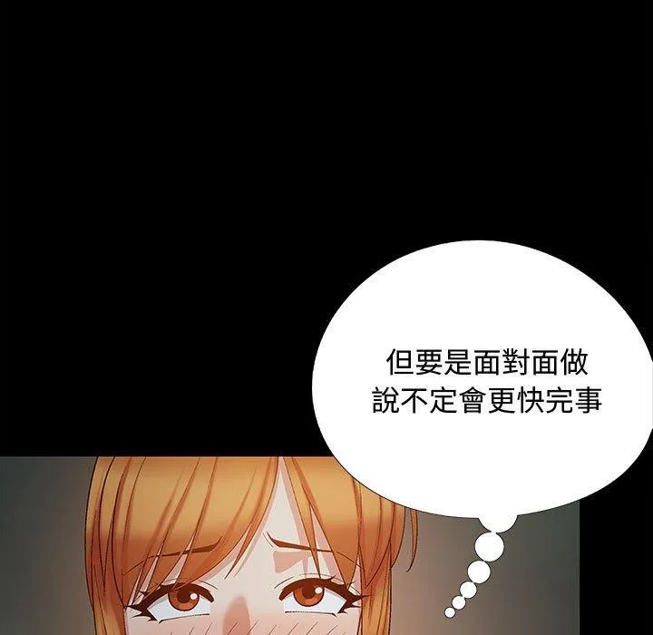 恋爱信仰 - 第23话 - page 86