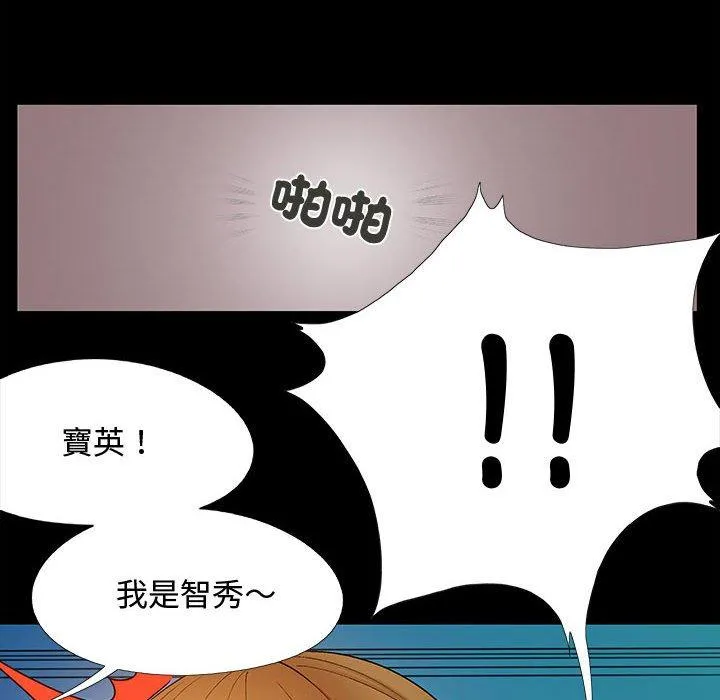 恋爱信仰 - 第23话 - page 89