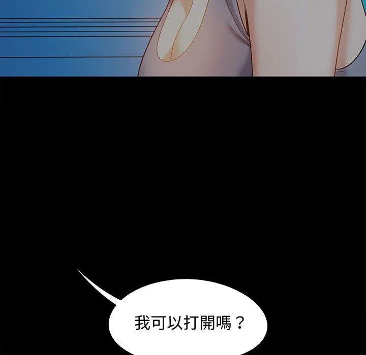 恋爱信仰 - 第23话 - page 91