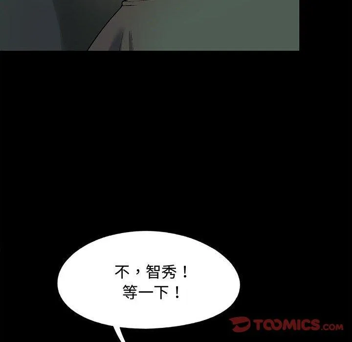 恋爱信仰 - 第23话 - page 93
