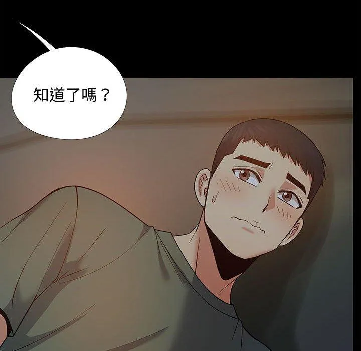 恋爱信仰 - 第23话 - page 101