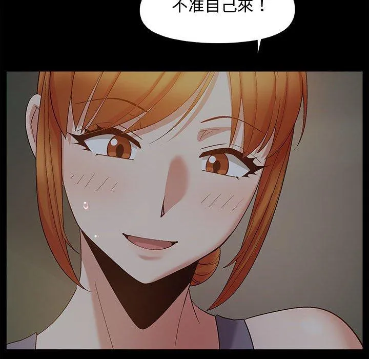 恋爱信仰 - 第23话 - page 103