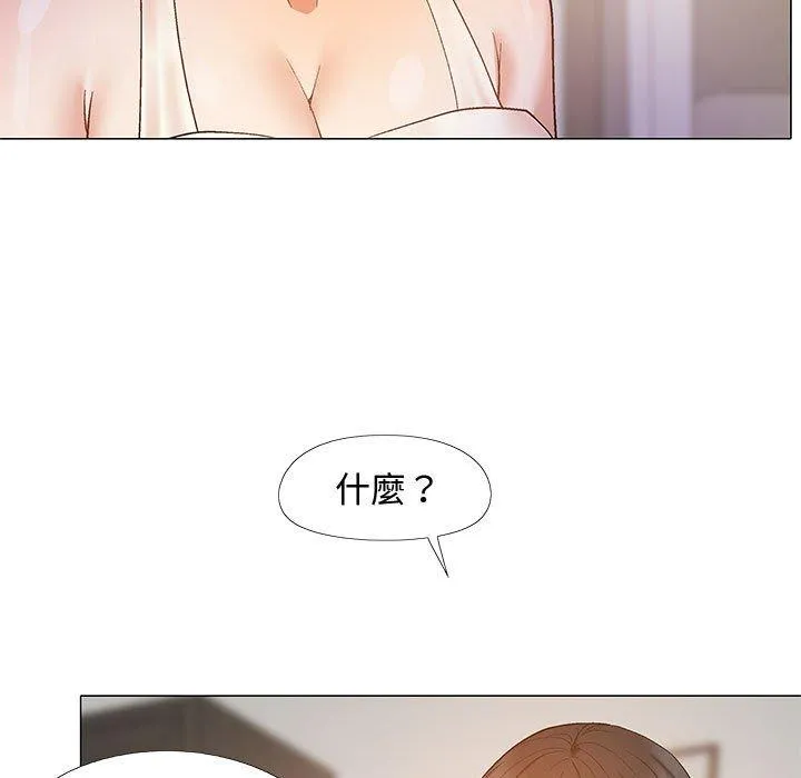 恋爱信仰 - 第23话 - page 109