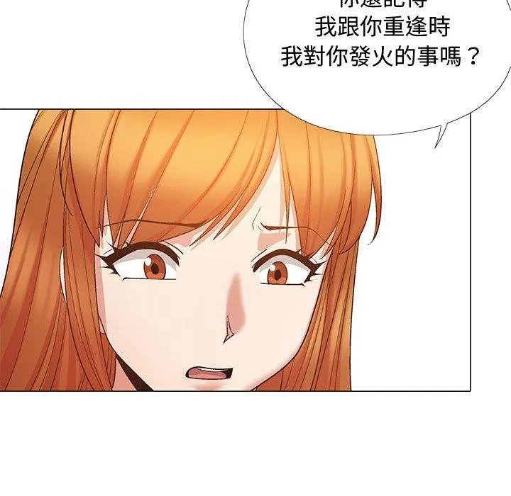 恋爱信仰 - 第23话 - page 112