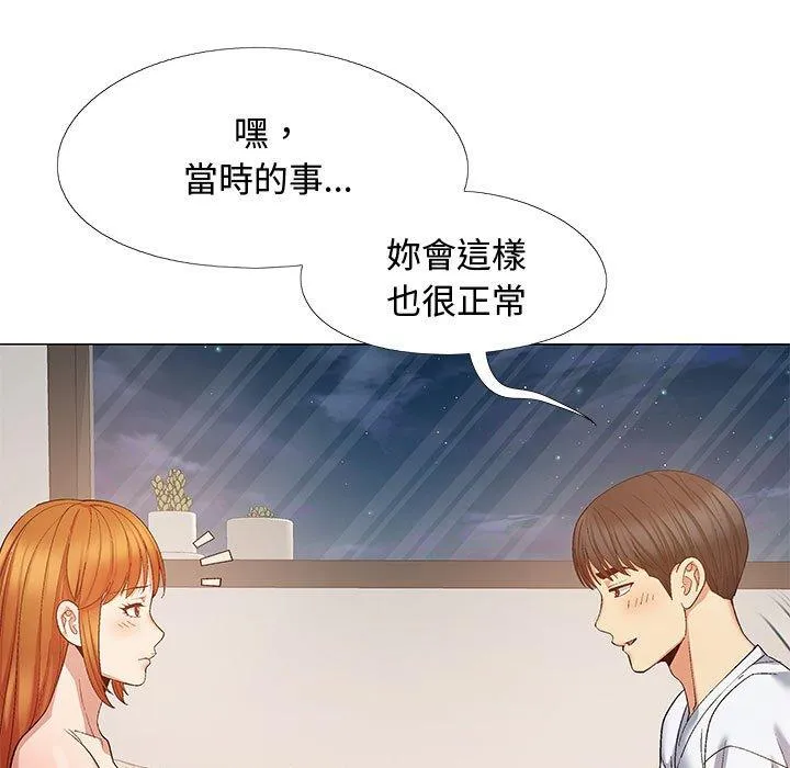 恋爱信仰 - 第23话 - page 115