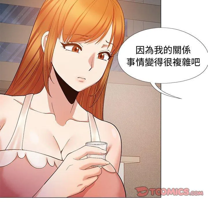 恋爱信仰 - 第23话 - page 117